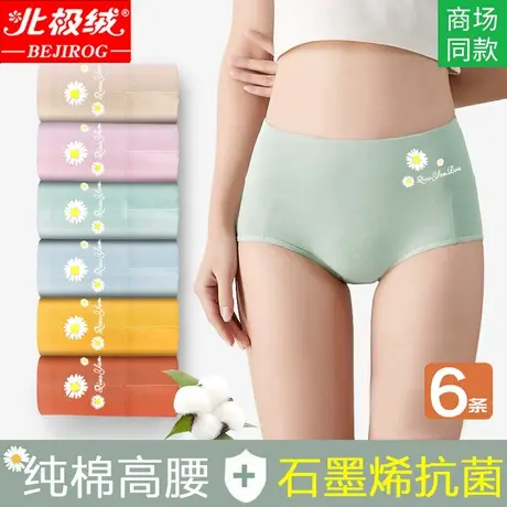 内裤女纯棉高腰石墨烯抗菌夏季薄款透气收腹提臀学生女三角短裤头图片