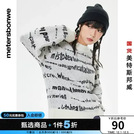 国货美特斯邦威毛衣女秋冬趣味套头圆领字母时尚潮流简约毛衫商品大图