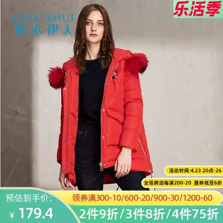 秋水伊人冬新毛白鸭绒修身保暖中长羽绒服女外套I299商品大图