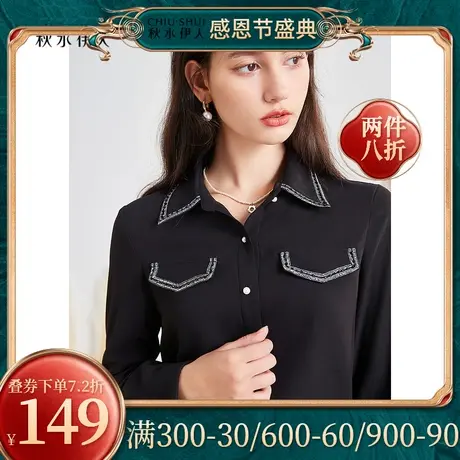 秋水伊人黑色衬衫2021新款秋装简约通勤气质撞色衬衫女图片