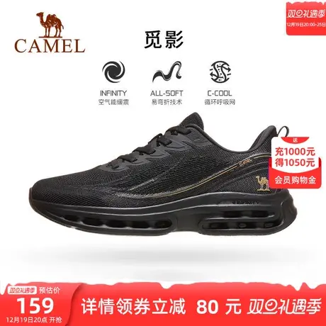 骆驼运动鞋男2023秋秋新款网面透气耐磨缓震回弹柔软轻便基础跑鞋商品大图
