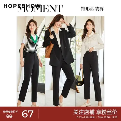 红袖outlets一粒扣高腰西装裤hopeshow秋季新款纯色通勤休闲裤子图片