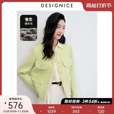 迪赛尼斯千金风短外套女2023春秋新款奢华高级感法式小香风外套图片