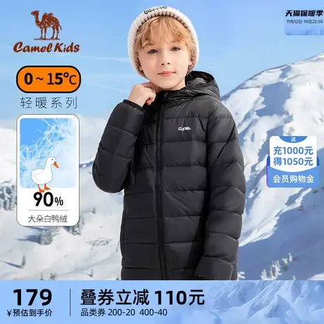 小骆驼儿童羽绒服轻薄款秋冬装白鸭绒中大童衣服童装男童女童外套商品大图