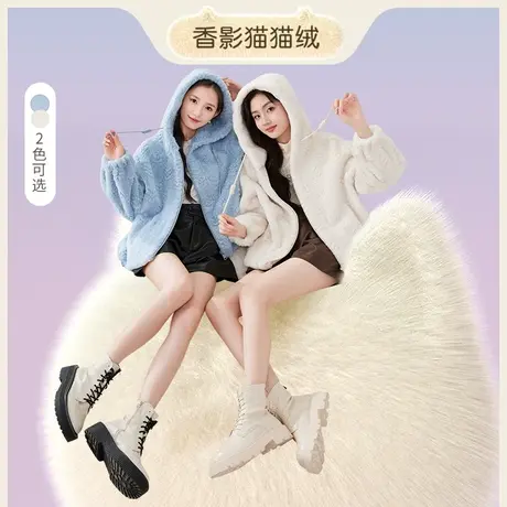 【百亿补贴官方直播】香影猫猫绒外套秋冬羊羔毛风环保皮草图片