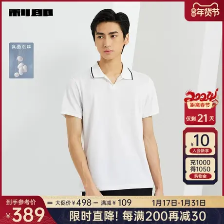 【桑蚕丝】利郎官方 翻领T恤男2024夏商务休闲白色男士POLO衫商品大图