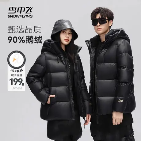 【雪中飞专场】黑曜石系列新款舒适短款羽绒服极寒鹅绒男女同款商品大图