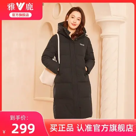 雅鹿官方中长款羽绒服女2024年新款时尚通勤休闲舒适加厚连帽外套图片