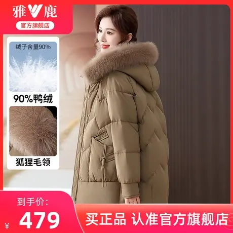 雅鹿妈妈女装羽绒服冬季2024新款加厚狐狸大毛领中长款保暖外套女图片