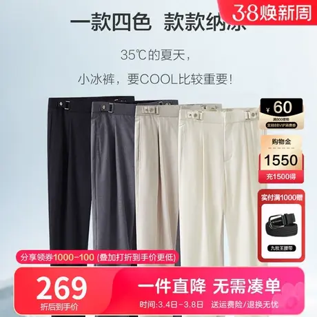 [冰爽裤]九牧王奥莱休闲西裤夏季薄款冰丝凉感透气竹纤维单褶男裤图片