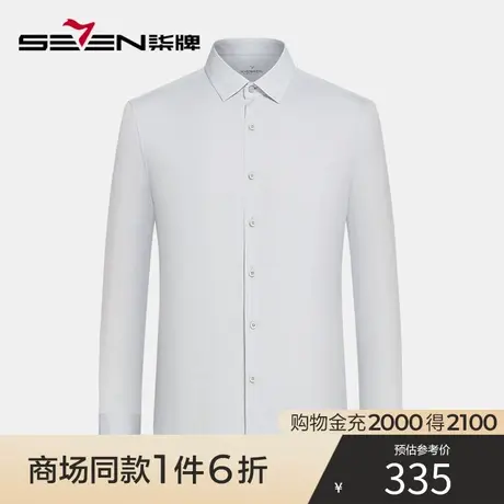 【商场同款】柒牌男士衬衫长袖2023春季新款纯色简约通勤翻领衬衣图片