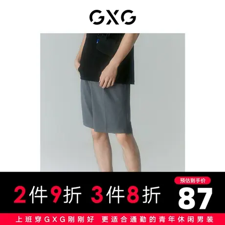 GXG男装 商场同款自我疗愈系列灰色直筒短裤 2022年夏季商品大图