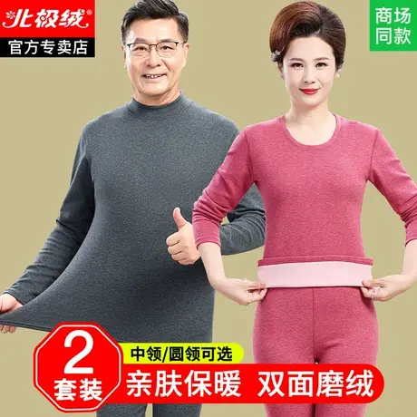 中老年保暖内衣女妈妈长袖套装女款老年人爸爸加绒加厚秋衣秋裤男图片