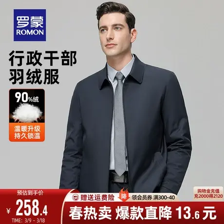罗蒙男士翻领羽绒服2023秋冬新款商务休闲中老年爸爸装保暖外套男图片