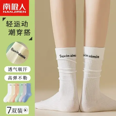 诸暨袜子女夏季薄款中筒袜夏天松口无骨月子长袜纯棉网红款堆堆袜商品大图