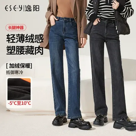 逸阳高腰加绒直筒牛仔裤女2023冬季新款宽松修身显瘦保暖阔腿裤子图片