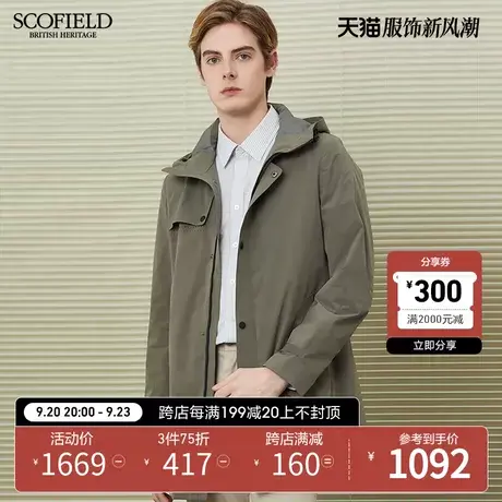 SCOFIELD男士防风外套秋季时尚都市休闲防水纯色连帽单排扣风衣商品大图
