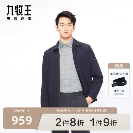 [商场同款]九牧王男装JK1B40117翻领夹克秋冬新易打理便装外套图片