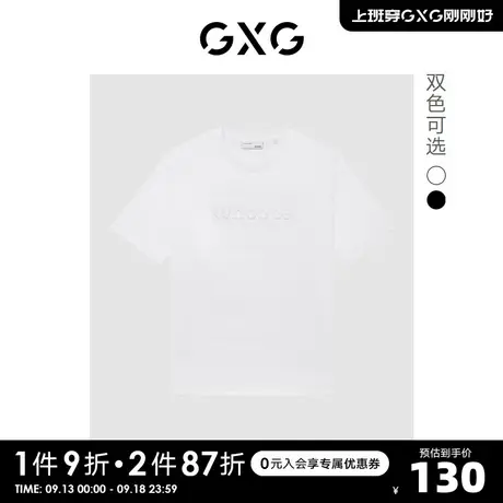 GXG奥莱 22年男装 潮流纯色字母压印短袖T恤ins男士体恤 夏季新品图片