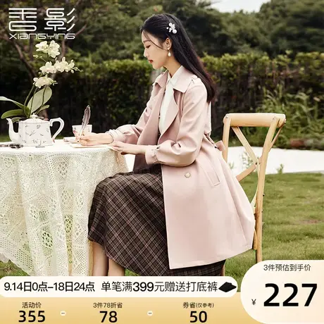 香影风衣女中长款2023新款气质粉色英伦风双排扣收腰休闲外套春秋图片