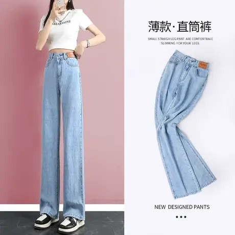 天丝牛仔裤女夏季薄款2023新款浅色小个子高腰直筒休闲阔腿裤子女商品大图