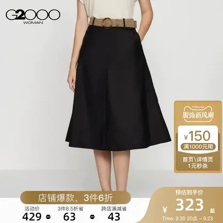 G2000女装西装面料SS23商场同款淑女百搭A字型伞裙半身裙图片