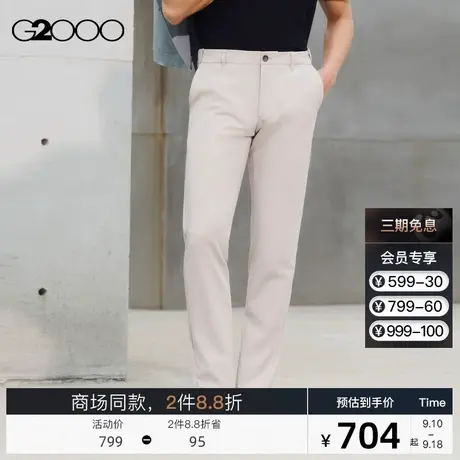 G2000男装秋季手感顺滑舒适SS23商场新款修身凉感弹性休闲西裤图片