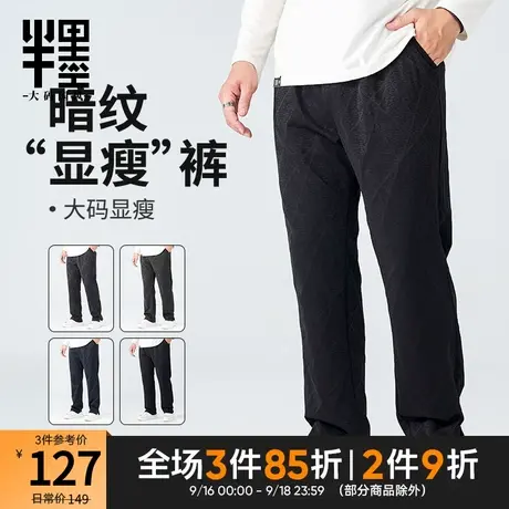 半墨大码男士直筒裤休闲裤复古男装中国风暗纹胖子裤子潮秋季新款商品大图