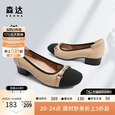 森达气质奶奶鞋女通勤粗跟新款商场同款马衔扣舒适单鞋SDM01CQ2图片