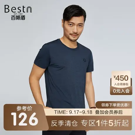 百斯盾男装短袖T恤2023春夏新款简约时尚舒适透气薄款休闲圆领T恤商品大图