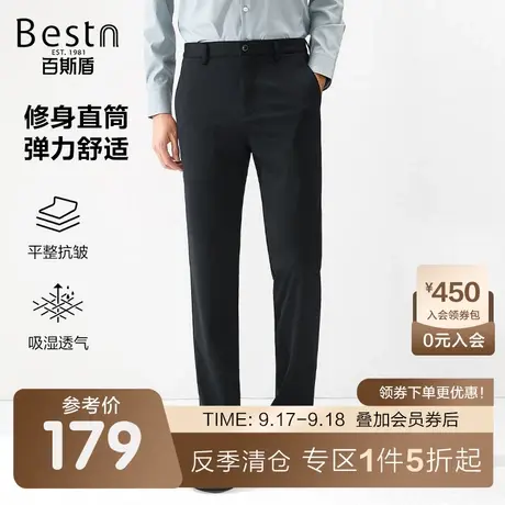 百斯盾男装2023年春夏季新款休闲裤黑色直筒西裤商务正装高端长裤商品大图