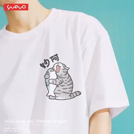 悦游 妙啊妙阿 抱鱼猫夏季宽松款短袖T恤男 情侣装短袖学生t恤商品大图