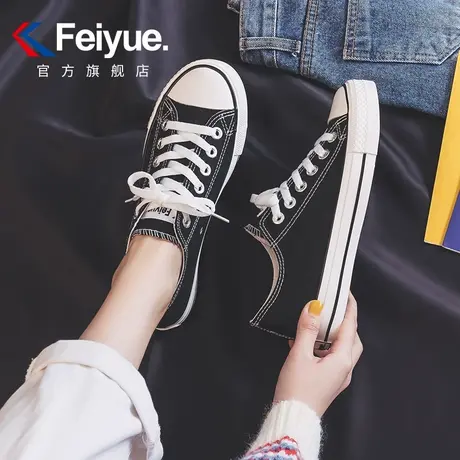 feiyue/飞跃秋季基础款帆布鞋女低帮休闲鞋黑色学生情侣款鞋子069商品大图