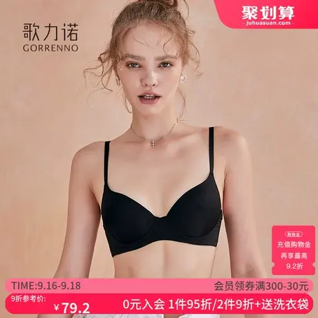 歌力诺大胸显小无痕内衣女光面超薄款黑色有钢圈聚拢防下垂文胸罩商品大图