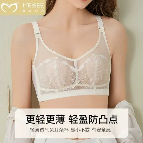 美思内衣女兔耳朵水晶杯防凸点大胸显小无钢圈收副乳夏季轻薄文胸图片