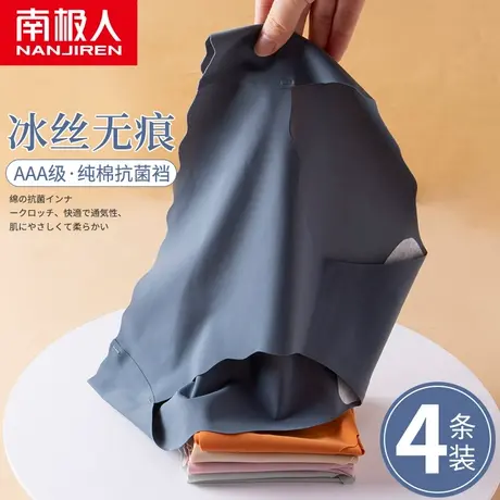 南极人冰丝内裤女士夏季薄款无痕中低腰少女生纯棉抗菌裆三角短裤商品大图