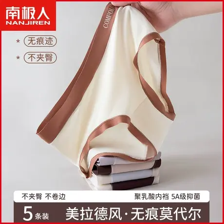 南极人女士内裤莫代尔聚乳酸抗菌裆透气无痕美拉德少女三角短裤衩商品大图
