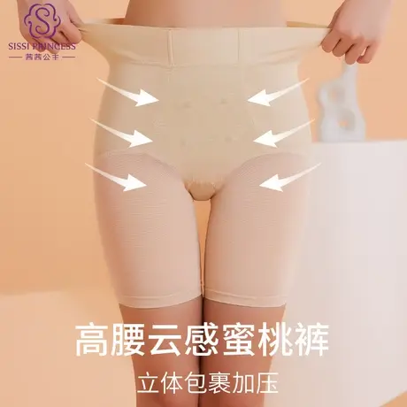 茜茜公主塑身裤高腰收腹塑形束腰收小肚子提臀美体薄款无痕瘦腿夏商品大图