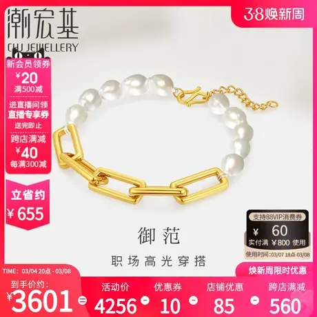 潮宏基御范足金珍珠手链黄金手饰5D硬金亮面巴洛克珍珠礼物女商品大图