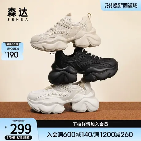 森达厚底运动老爹鞋女秋季新款户外女士休闲鞋厚底拼接ZTC20CM3商品大图