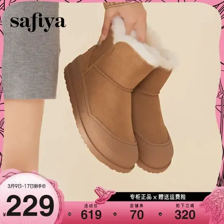 Safiya/索菲娅2023年冬季加厚绒小暖炉雪地靴百搭防滑平底短靴女图片