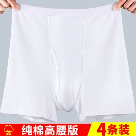 男士平角内裤纯棉白色中老年人平脚短裤头中年四角底裤衩全棉高腰商品大图