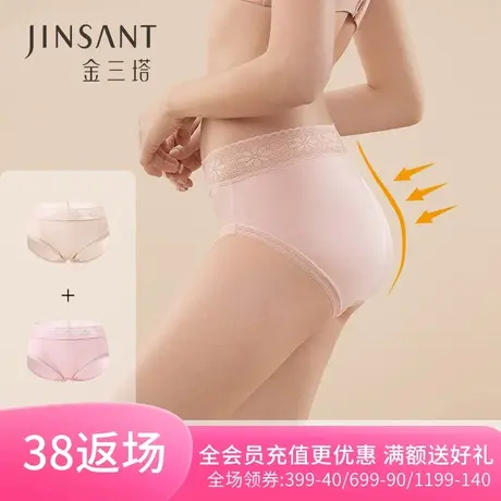 金三塔[2条装]女士桑蚕丝内裤女亲肤纯色舒适高腰内裤女式三角裤商品大图