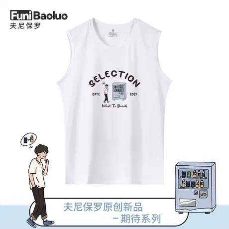 【期待】男士吊带背心夏季纯棉2021年新款青少年初高中学生汗衫潮图片