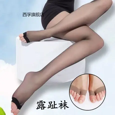 鱼嘴丝袜任意剪防勾丝夏季薄款女露脚趾连裤袜踩脚连体袜子漏脚趾图片