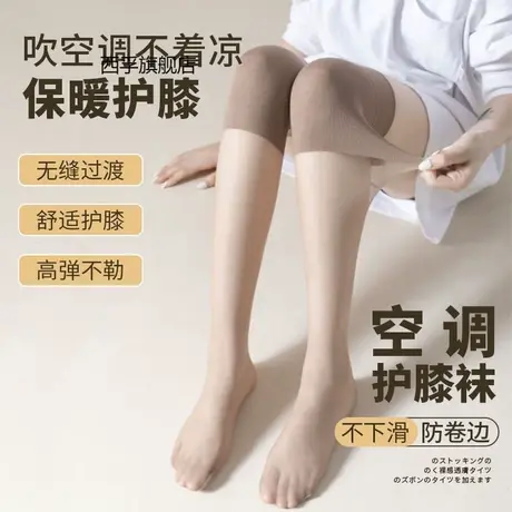 空调房过膝丝袜女寒腿护膝盖小腿保暖中长筒夏季薄款防勾丝任意剪图片