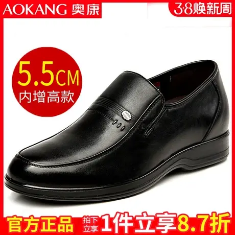 奥康 男士真皮商务内增高皮鞋隐形内增高男鞋正装增高6cm婚鞋商品大图