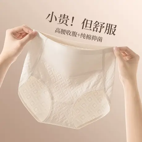 南极人内裤女2024新款秋冬高腰收腹纯棉抗菌无痕女生三角短裤头图片