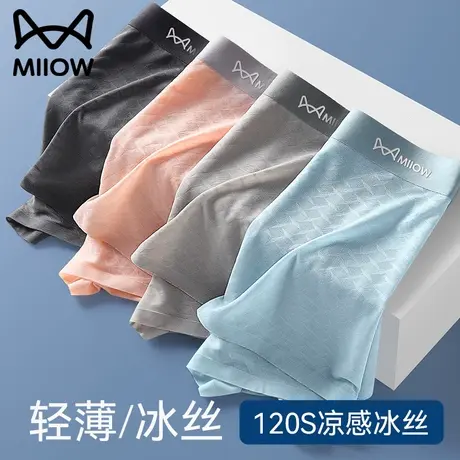 猫人冰丝男士内裤男生夏季薄款无痕透气青少年抗菌运动平角四角裤商品大图