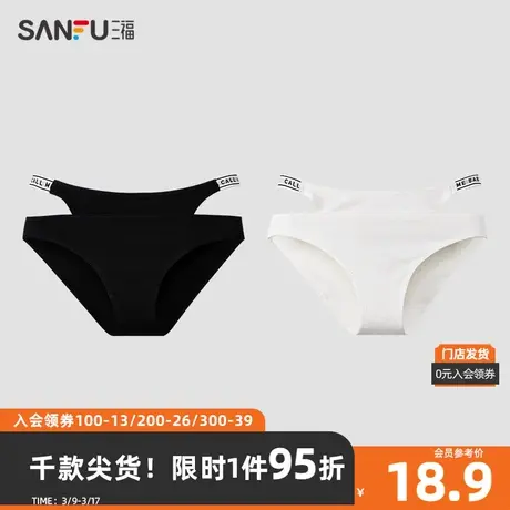 三福 女低腰不夹臀内裤 学院风配套英文罗纹纯棉裆三角裤481408商品大图